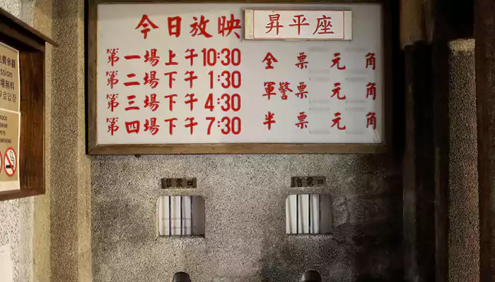 3 FILMS FROM THE TAIWANESE NEW WAVE THAT SHAPED FUTURE FILMS
